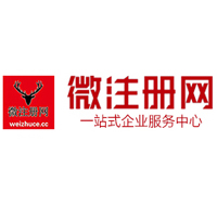 未央贵阳公司注册之公司注册流程知识总结